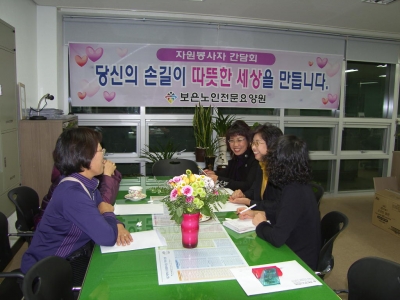 자원봉사자 간담회