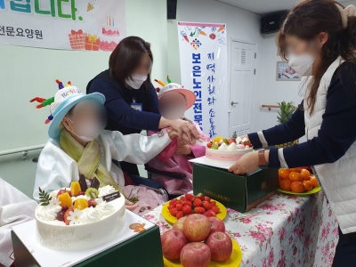 2022년 1월 어르신 생신잔치