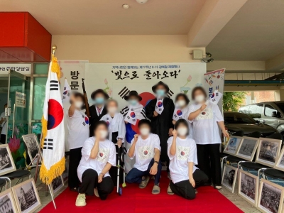 광복절 체험행사 '빛으로 돌아오다'