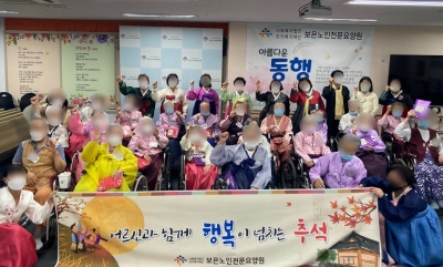 추석맞이행사