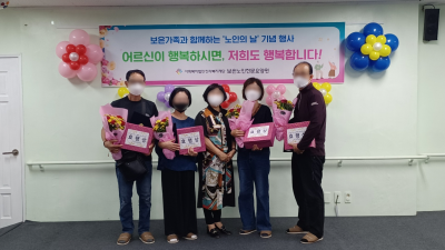 노인의 날 행사