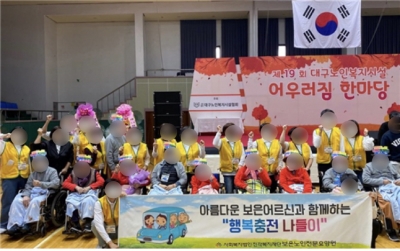 어우러짐 한마당