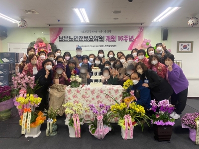 16주년 개원행사