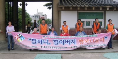 행복나들이