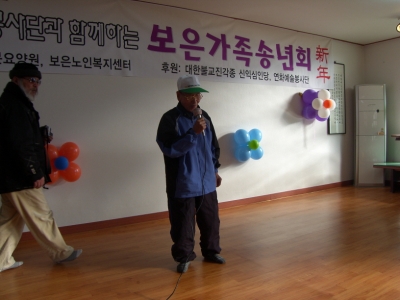 2008년 송년잔치