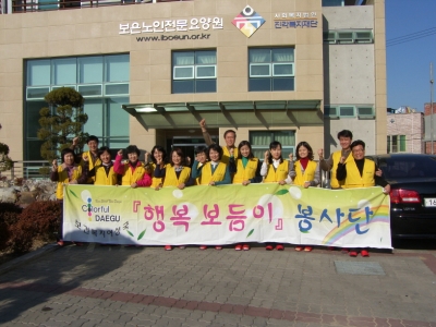 시청 보건복지여성부 봉사 사진