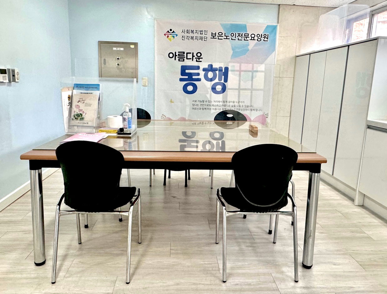 상담실